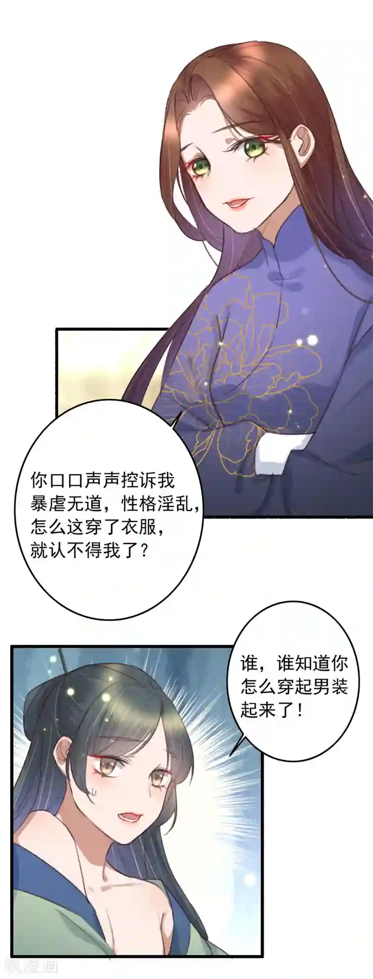 盛宠之锦绣征途第132话 赌赢了