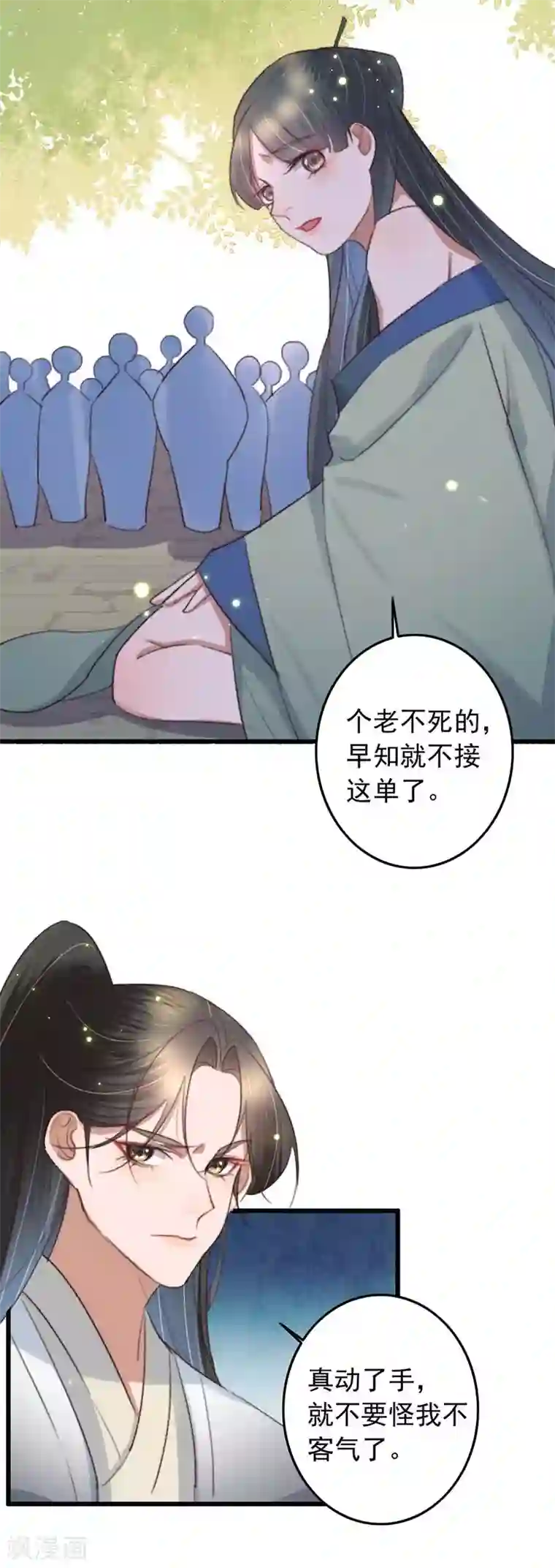 盛宠之锦绣征途第132话 赌赢了