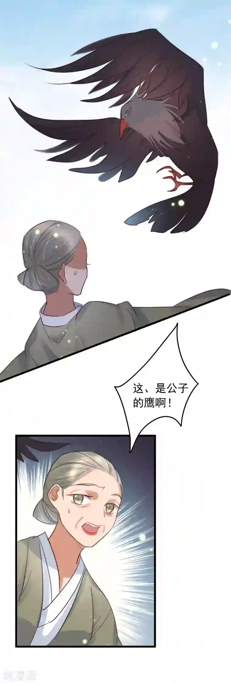 盛宠之锦绣征途第132话 赌赢了