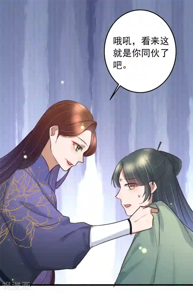 盛宠之锦绣征途第132话 赌赢了