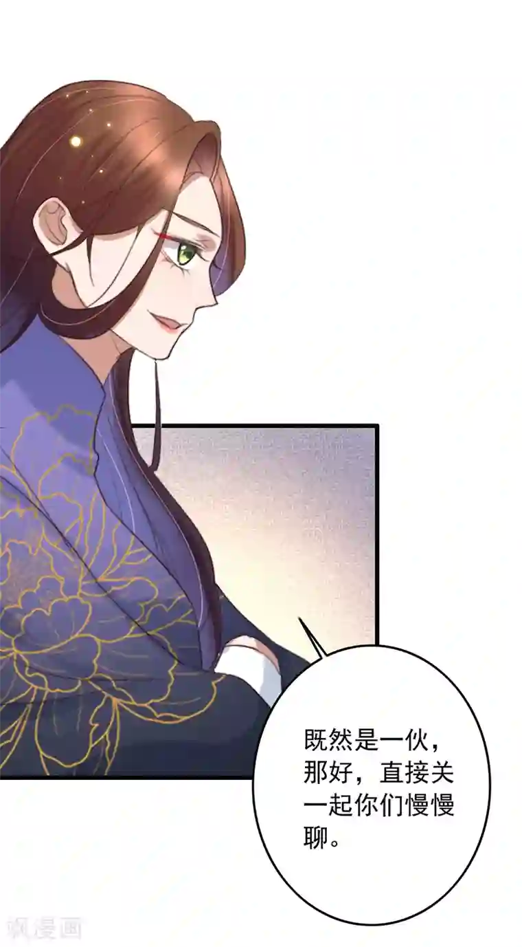 盛宠之锦绣征途第132话 赌赢了