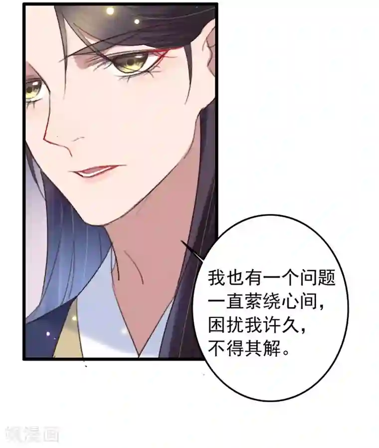 盛宠之锦绣征途第133话 交底