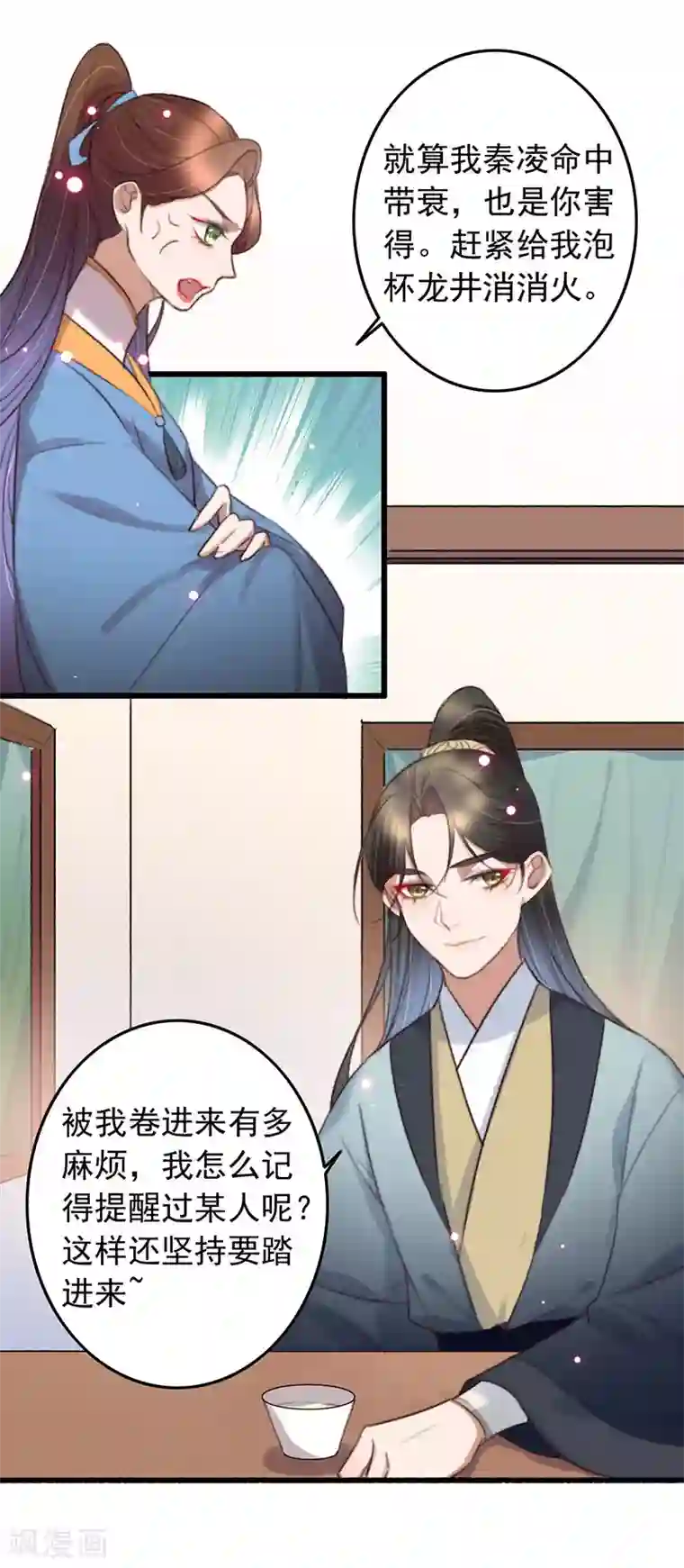 盛宠之锦绣征途第133话 交底