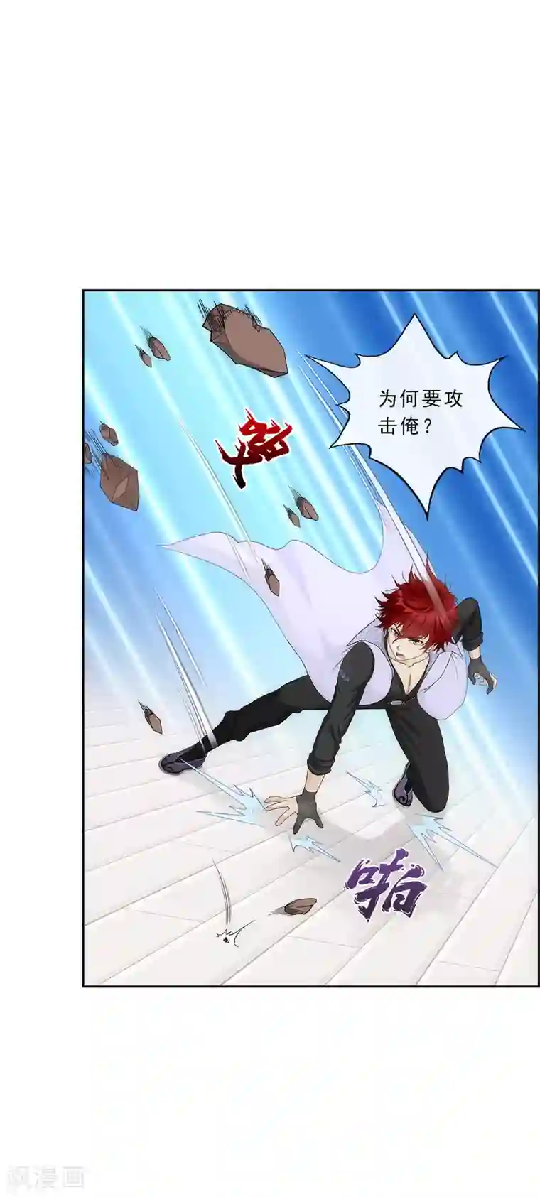 解离妖圣第210话 刺王杀驾2