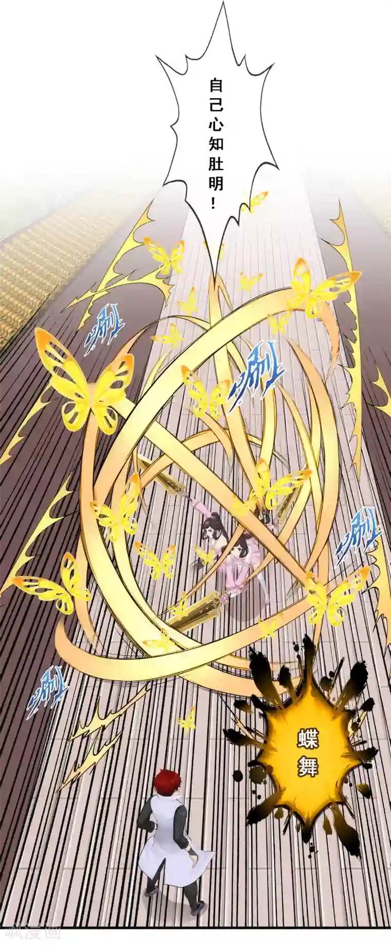 解离妖圣第210话 刺王杀驾2