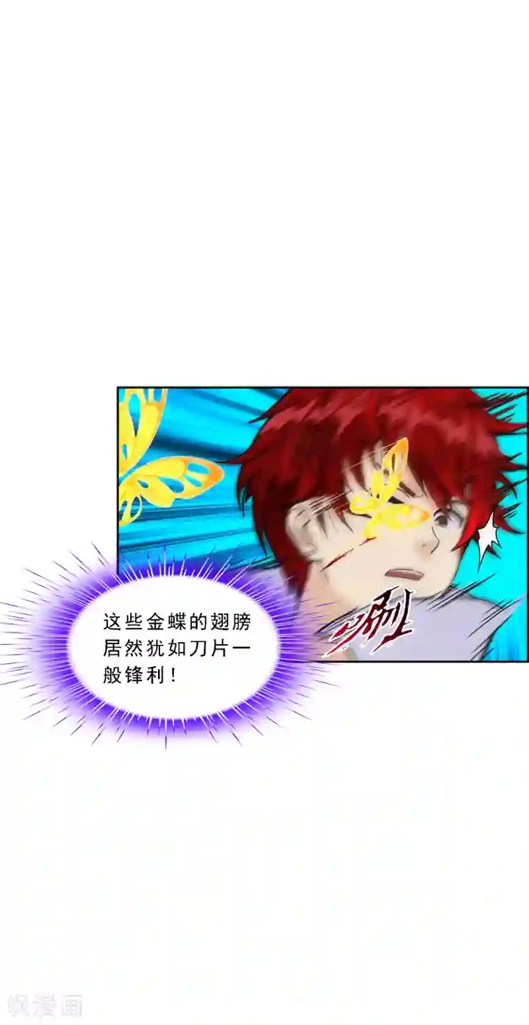 解离妖圣第210话 刺王杀驾2