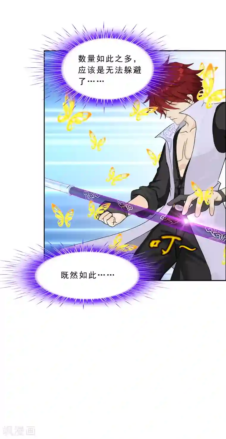 解离妖圣第210话 刺王杀驾2
