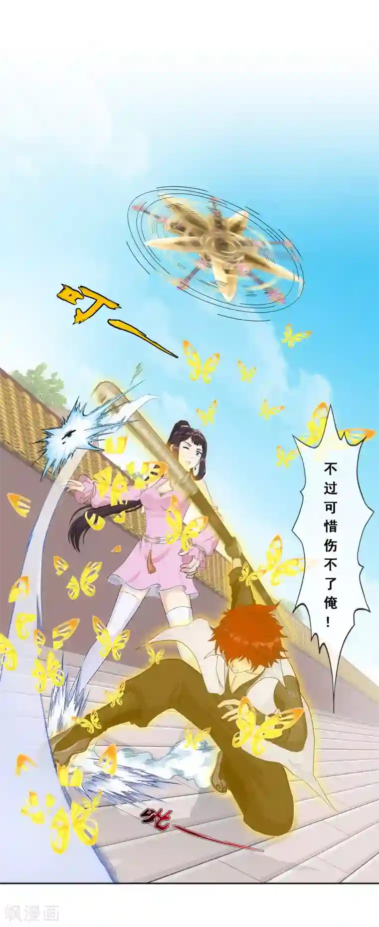 解离妖圣第210话 刺王杀驾2