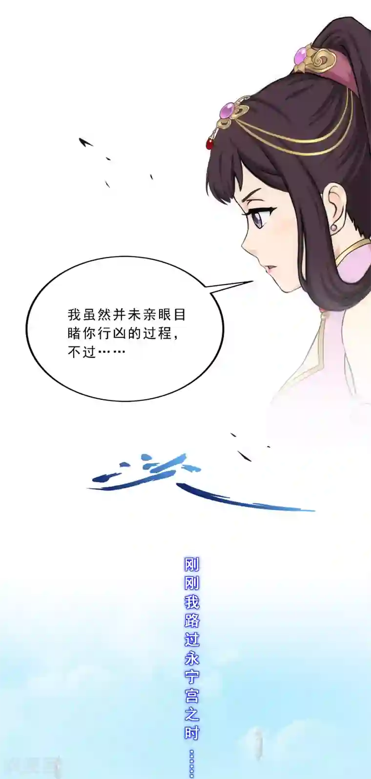 解离妖圣第210话 刺王杀驾2