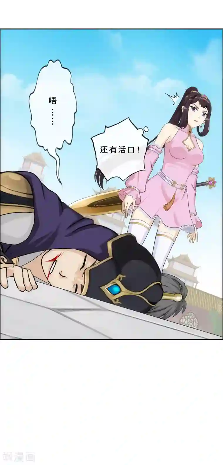 解离妖圣第210话 刺王杀驾2