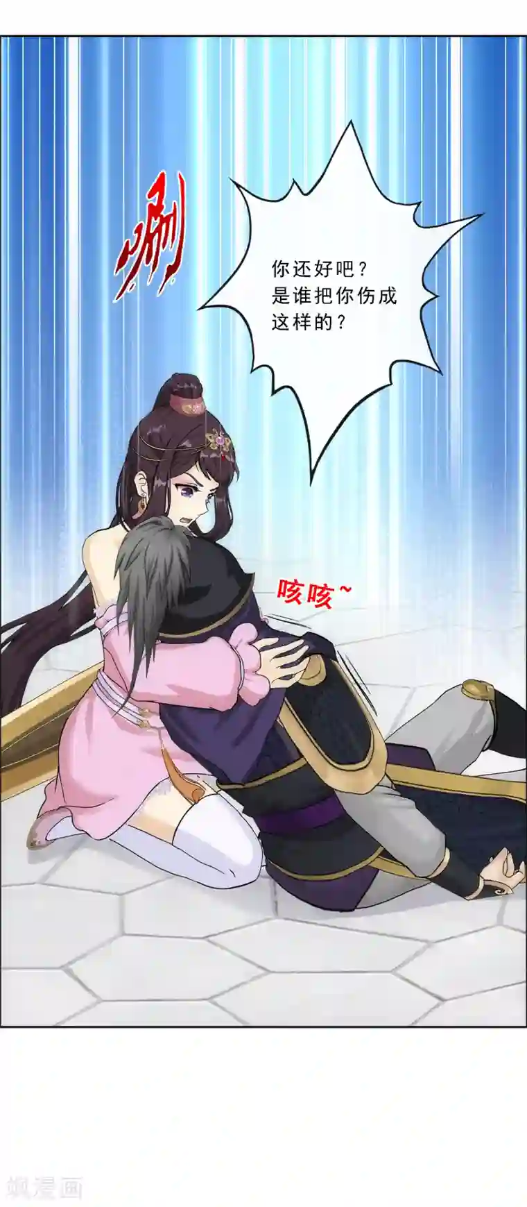 解离妖圣第210话 刺王杀驾2