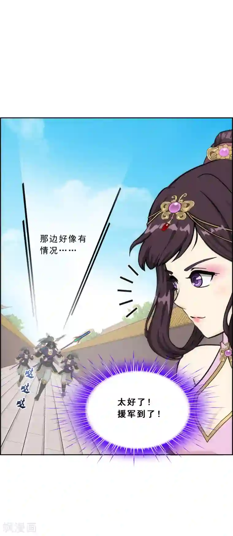 解离妖圣第210话 刺王杀驾2