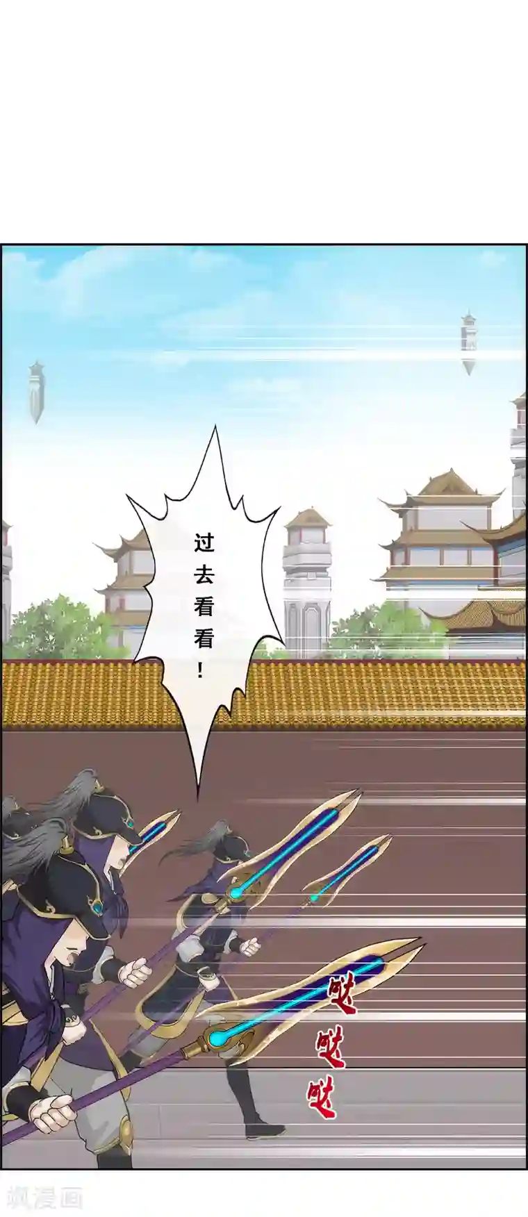 解离妖圣第210话 刺王杀驾2