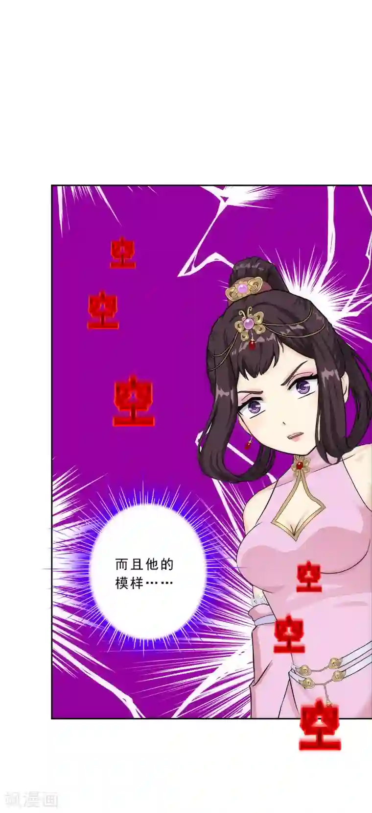 解离妖圣第210话 刺王杀驾2