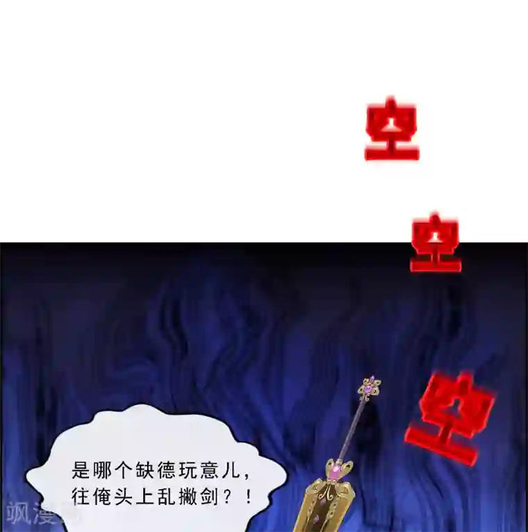 解离妖圣第210话 刺王杀驾2