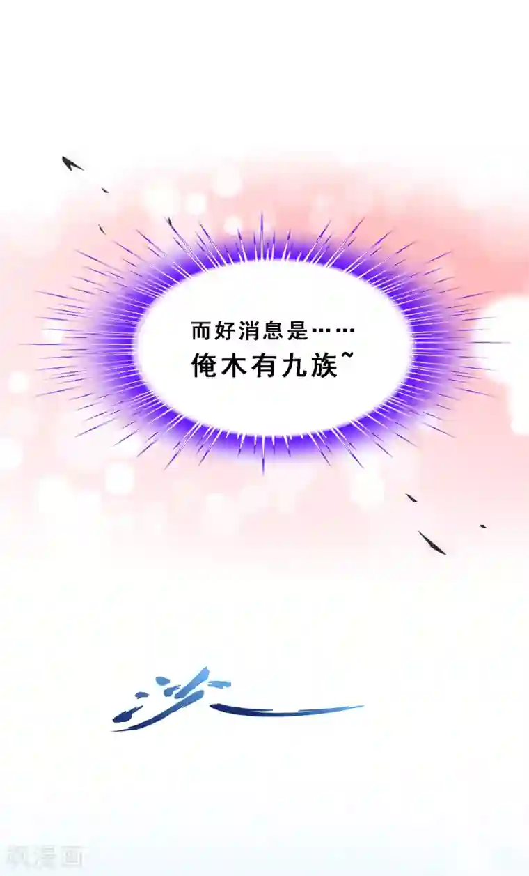 解离妖圣第210话 刺王杀驾2