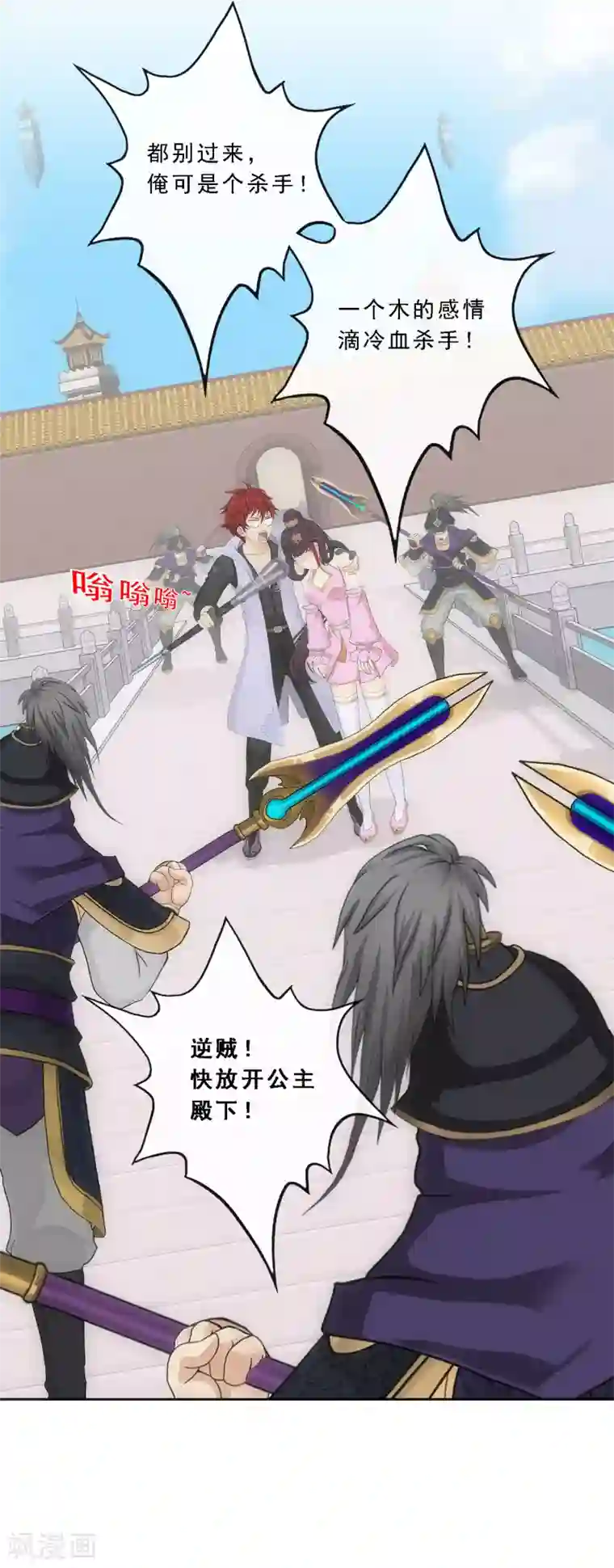 解离妖圣第210话 刺王杀驾2