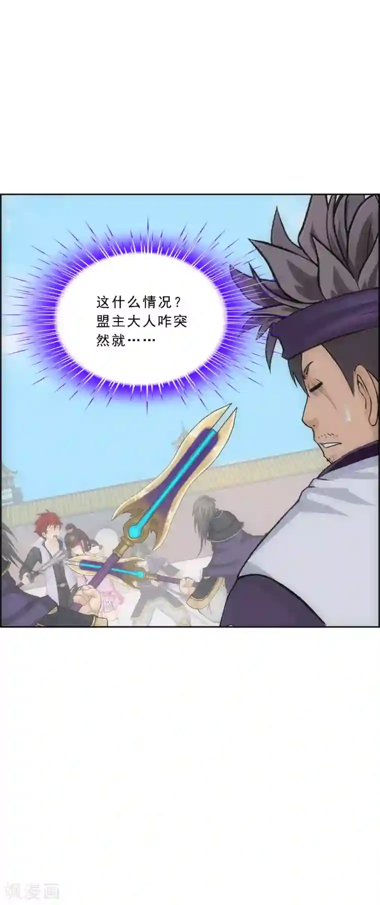 解离妖圣第210话 刺王杀驾2