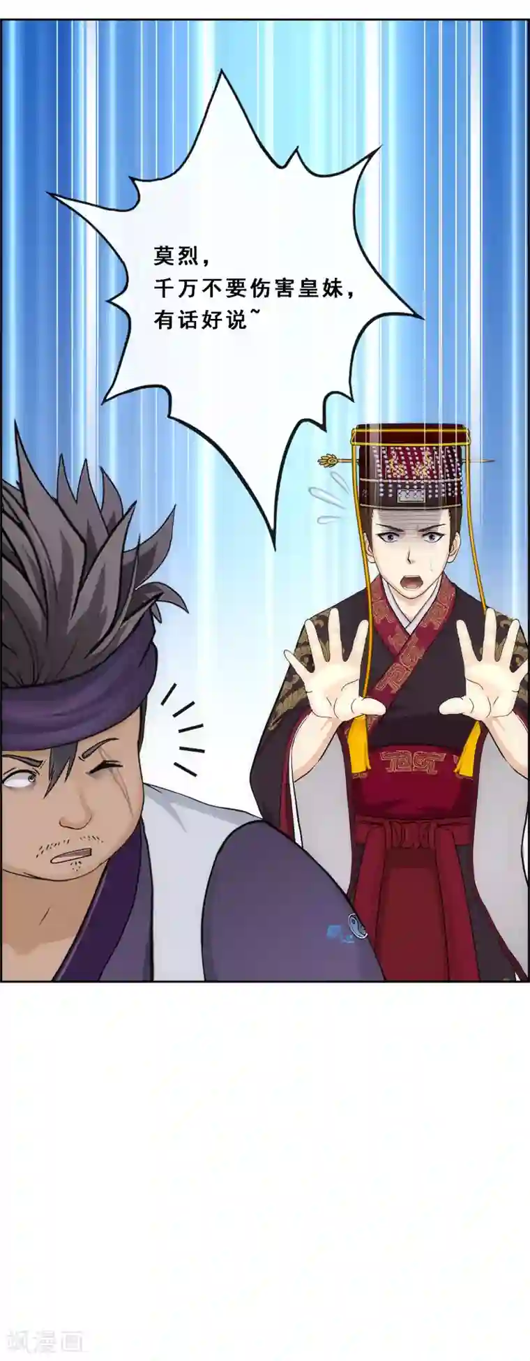 解离妖圣第210话 刺王杀驾2