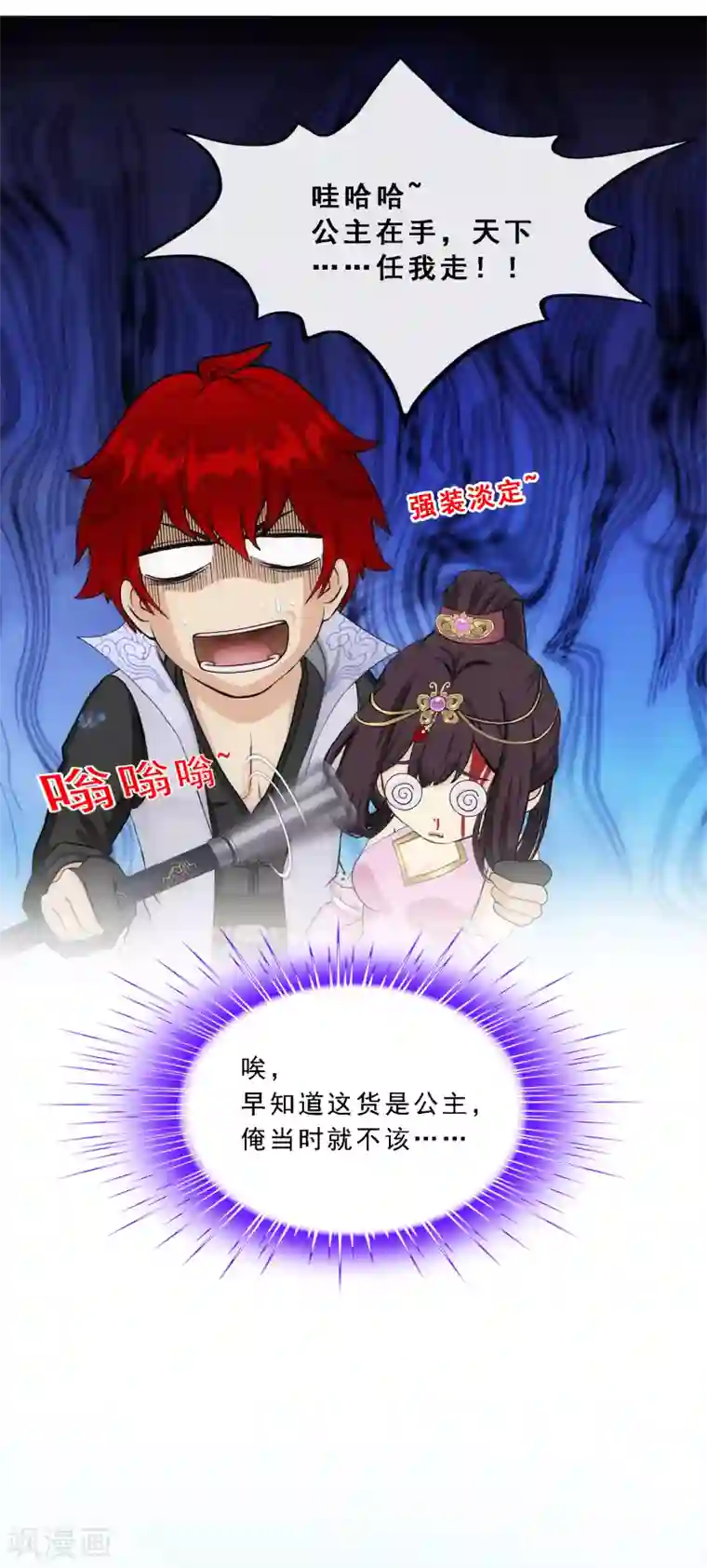 解离妖圣第210话 刺王杀驾2