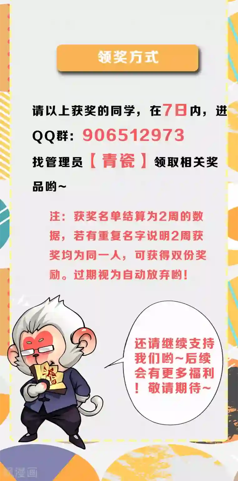 解离妖圣8月活动中奖名单