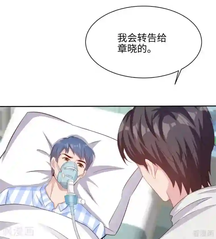 男神萌宝一锅端第188话 凌红玉的密谋