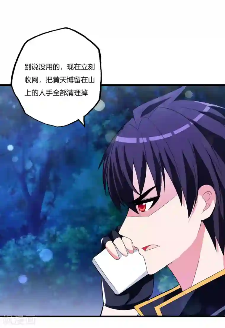 医等狂兵第79话 你可以说遗言了