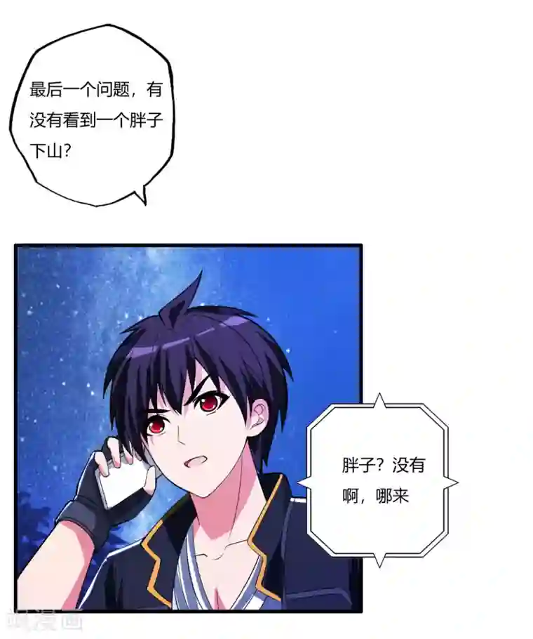 医等狂兵第79话 你可以说遗言了