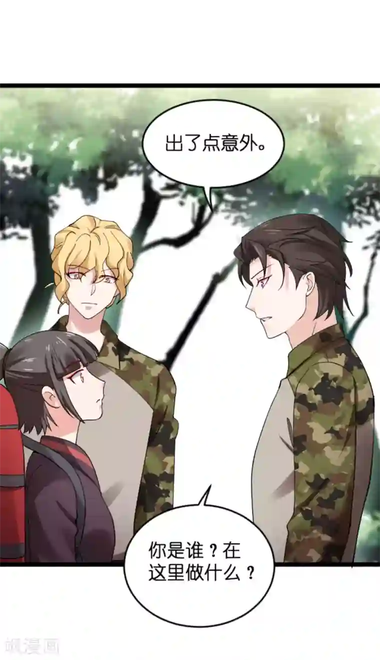 影后老婆不许逃第121话 夕阳美