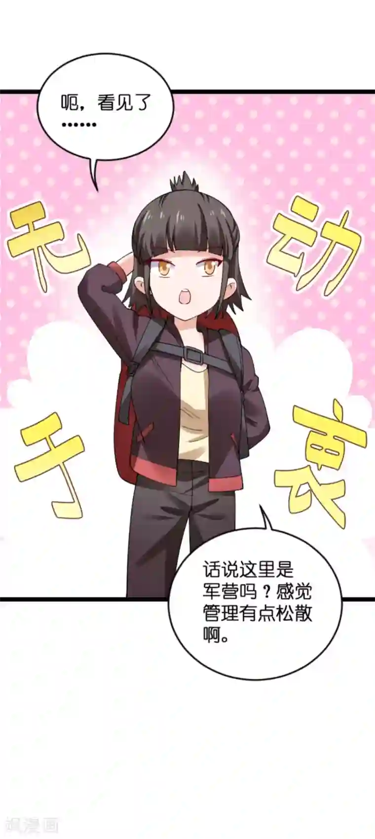 影后老婆不许逃第121话 夕阳美