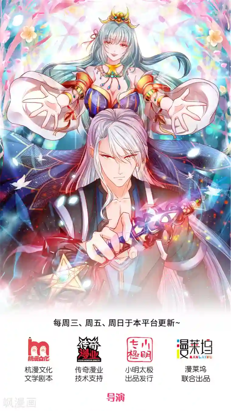 修罗剑尊第115话 时间紧迫，开始闯关