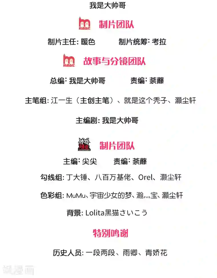 修罗剑尊第115话 时间紧迫，开始闯关