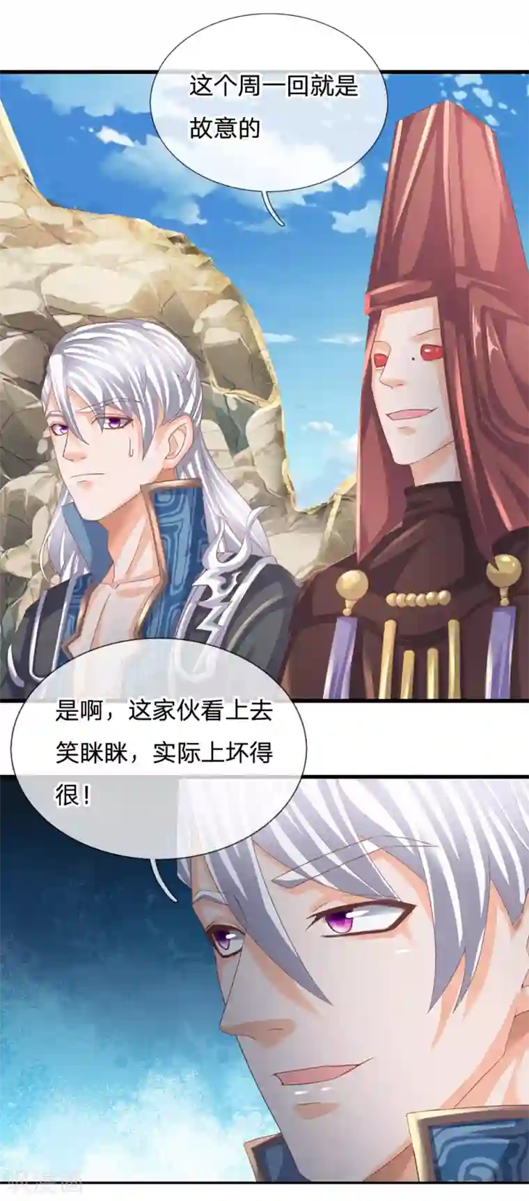 修罗剑尊第116话 莫名其妙，倒地而亡