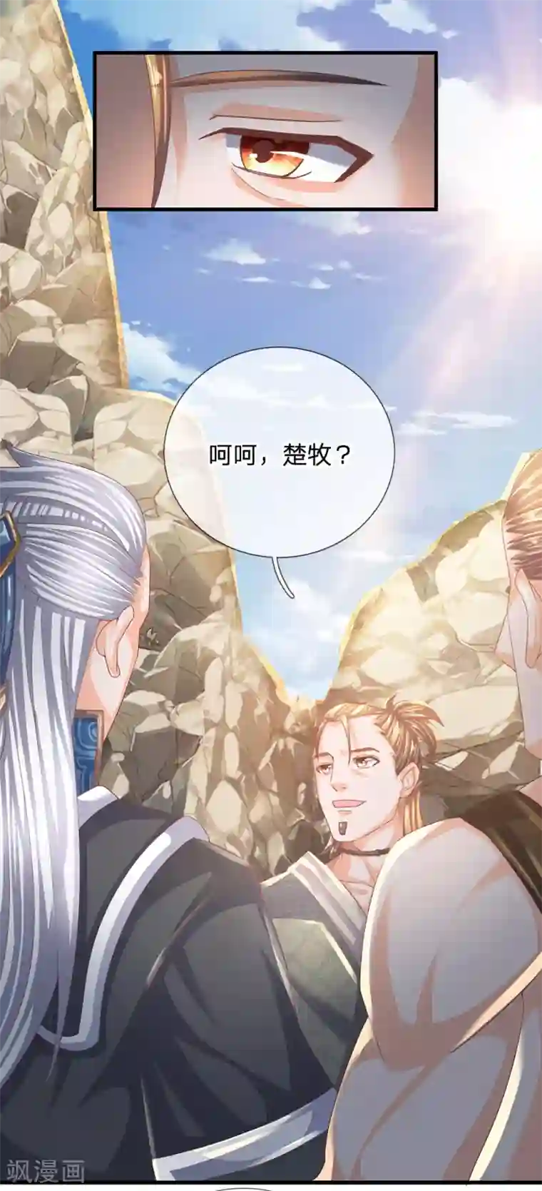 修罗剑尊第116话 莫名其妙，倒地而亡