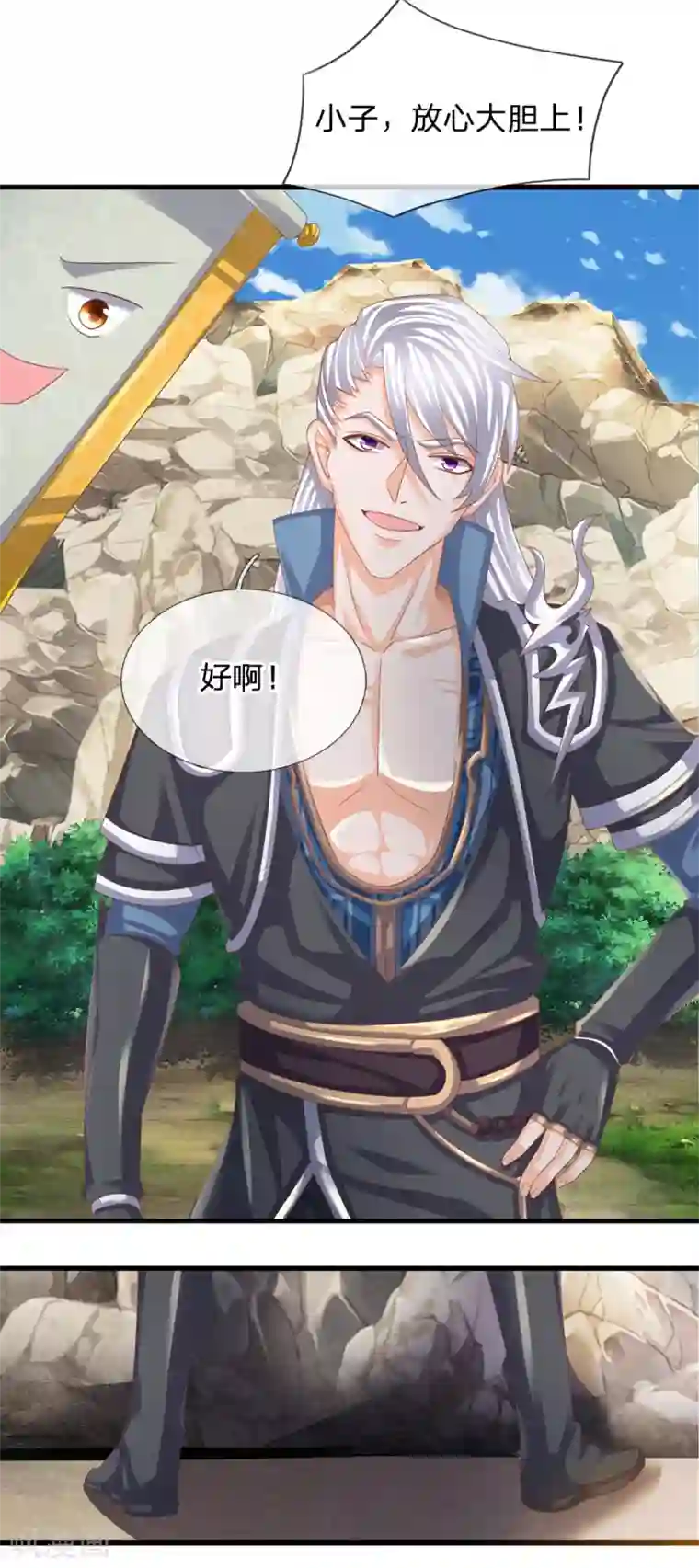 修罗剑尊第116话 莫名其妙，倒地而亡