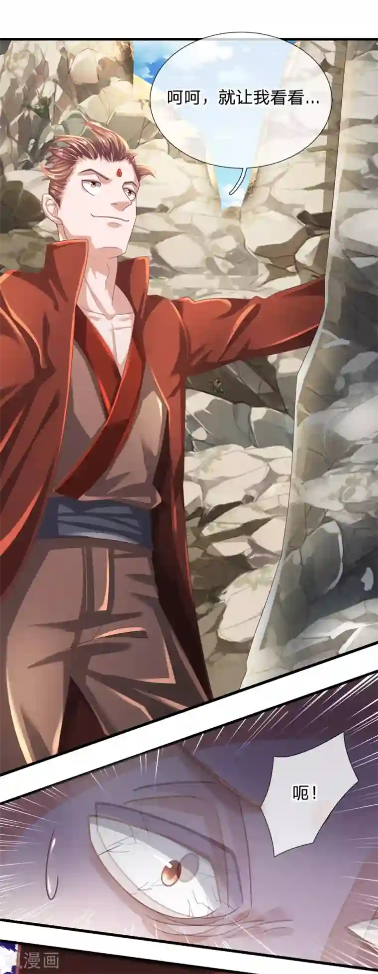 修罗剑尊第116话 莫名其妙，倒地而亡