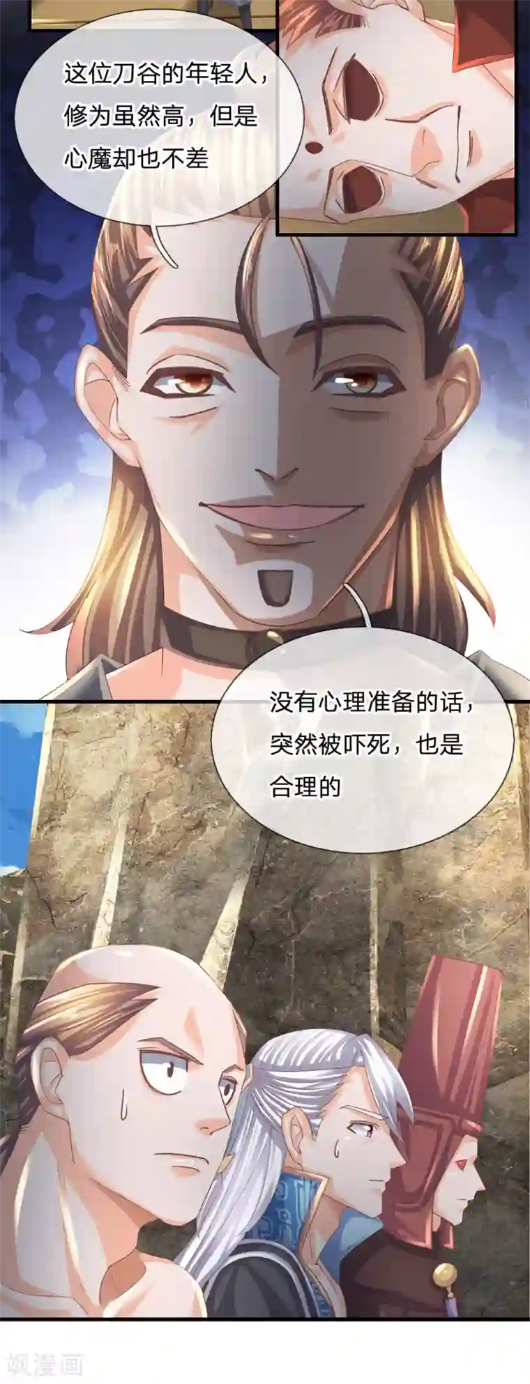 修罗剑尊第116话 莫名其妙，倒地而亡