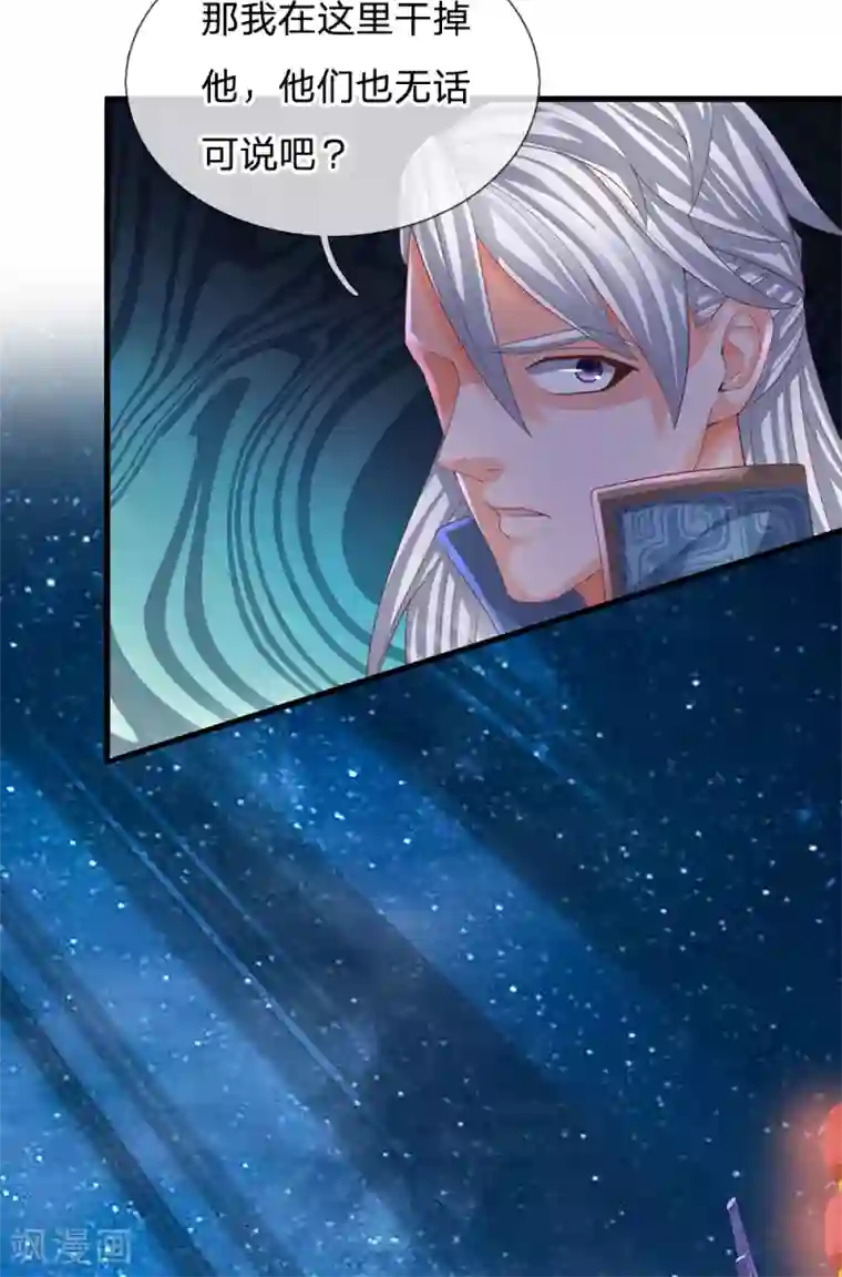 修罗剑尊第117话 越级战斗，历练一番