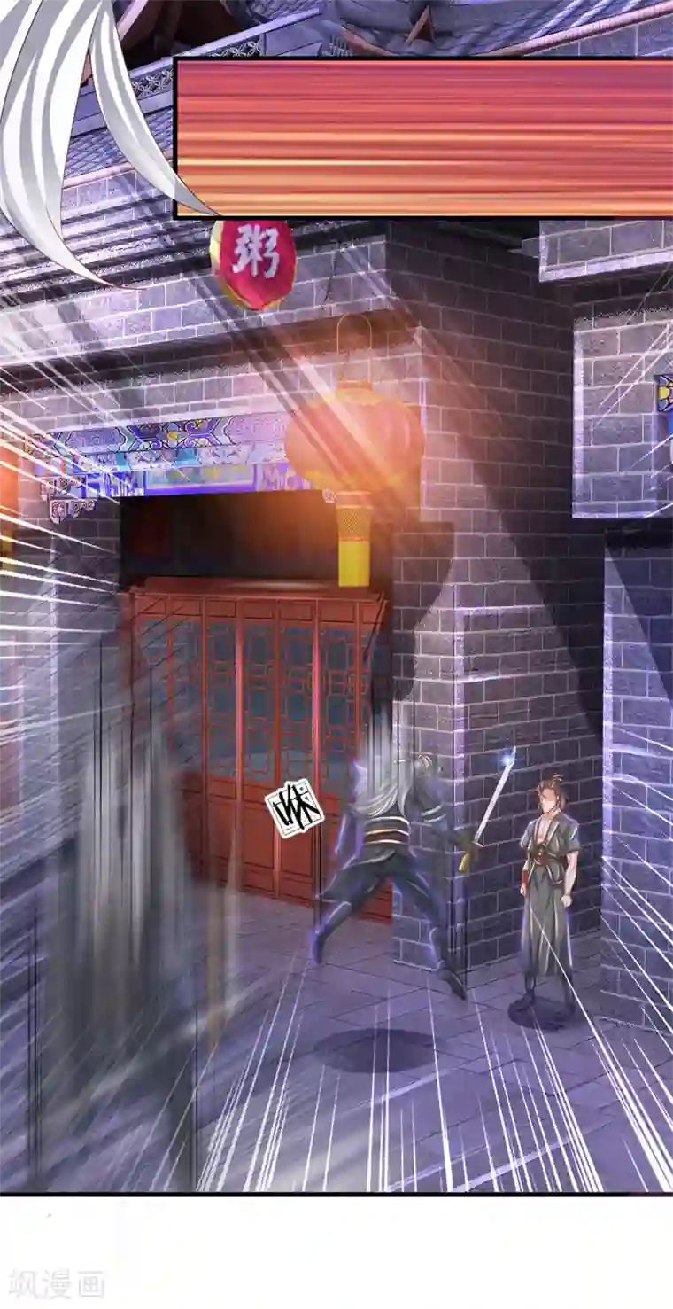 修罗剑尊第117话 越级战斗，历练一番