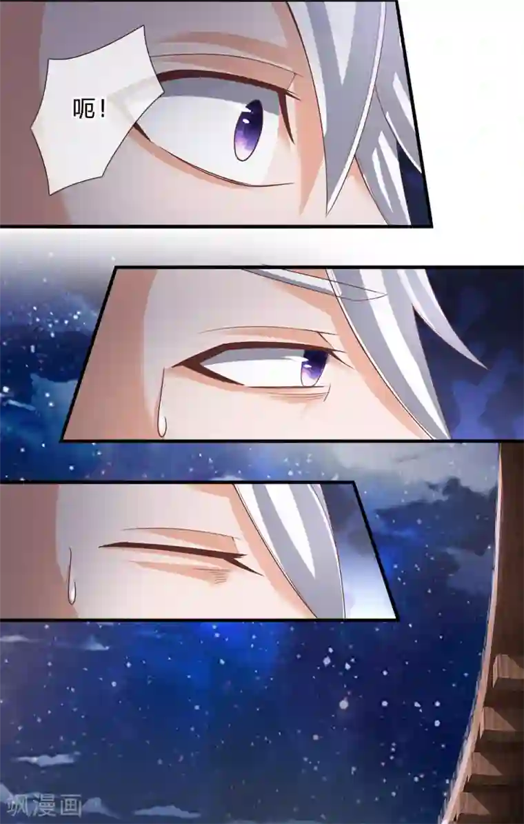 修罗剑尊第117话 越级战斗，历练一番