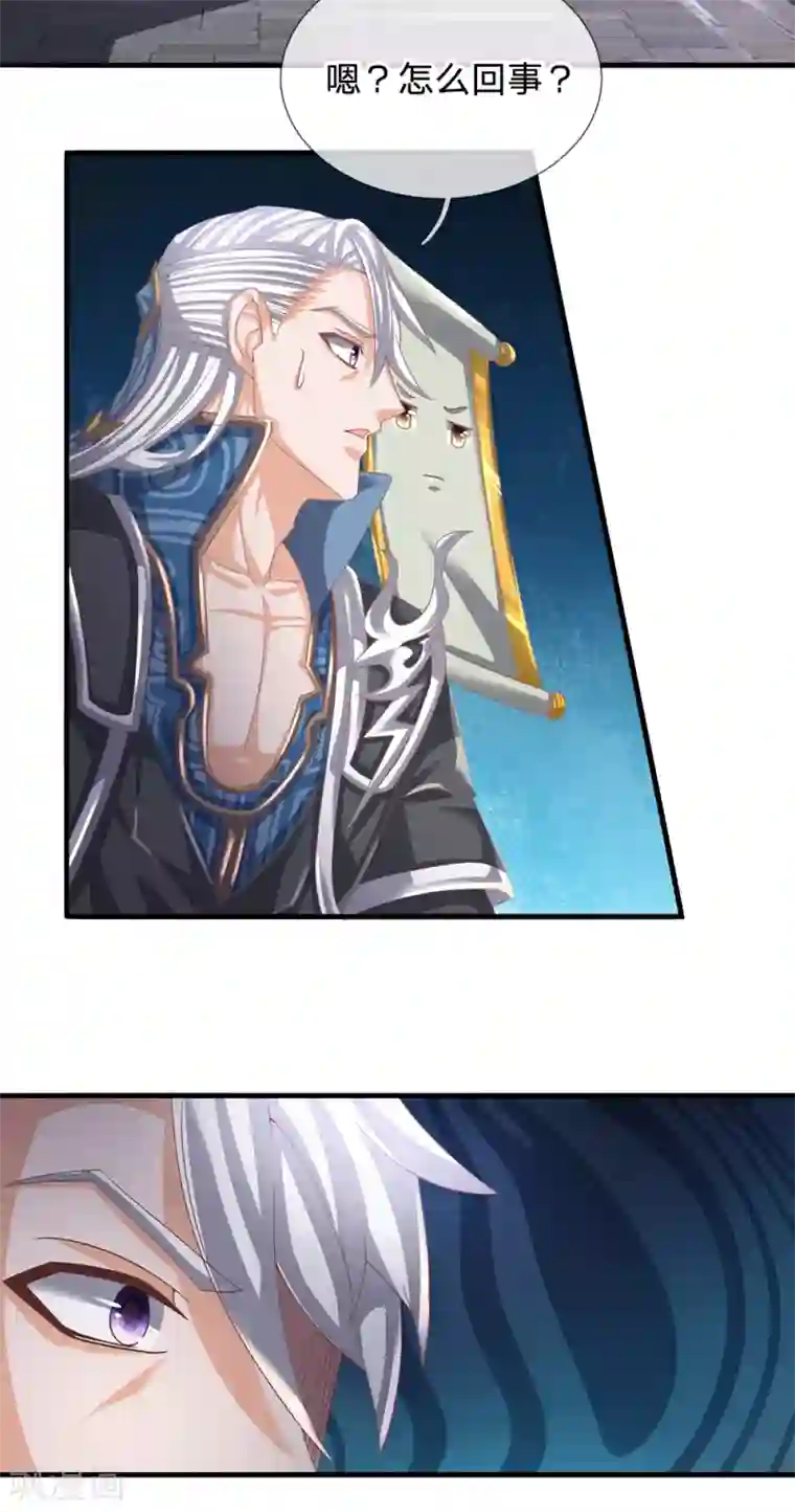 修罗剑尊第117话 越级战斗，历练一番