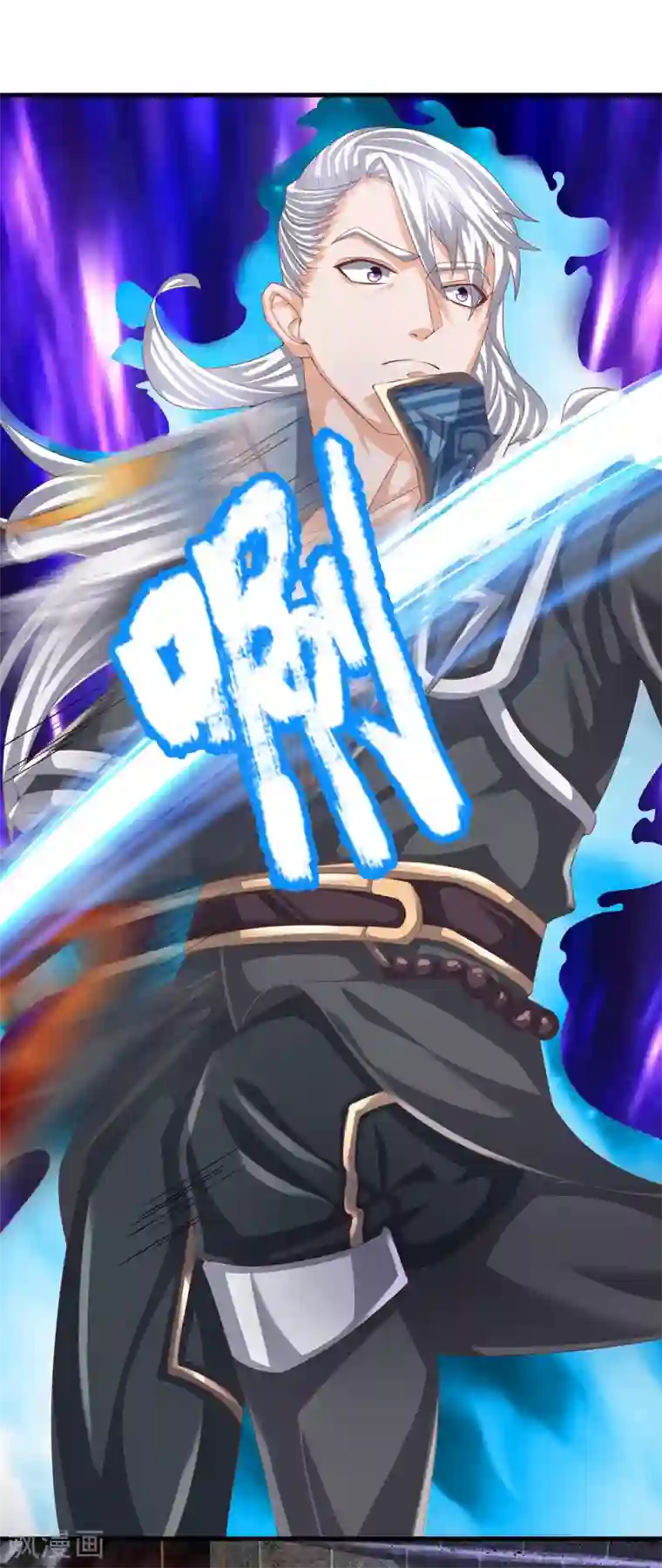 修罗剑尊第117话 越级战斗，历练一番