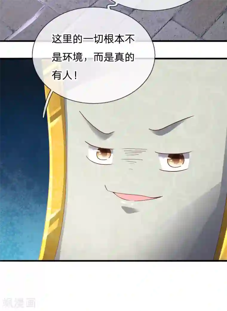 修罗剑尊第117话 越级战斗，历练一番