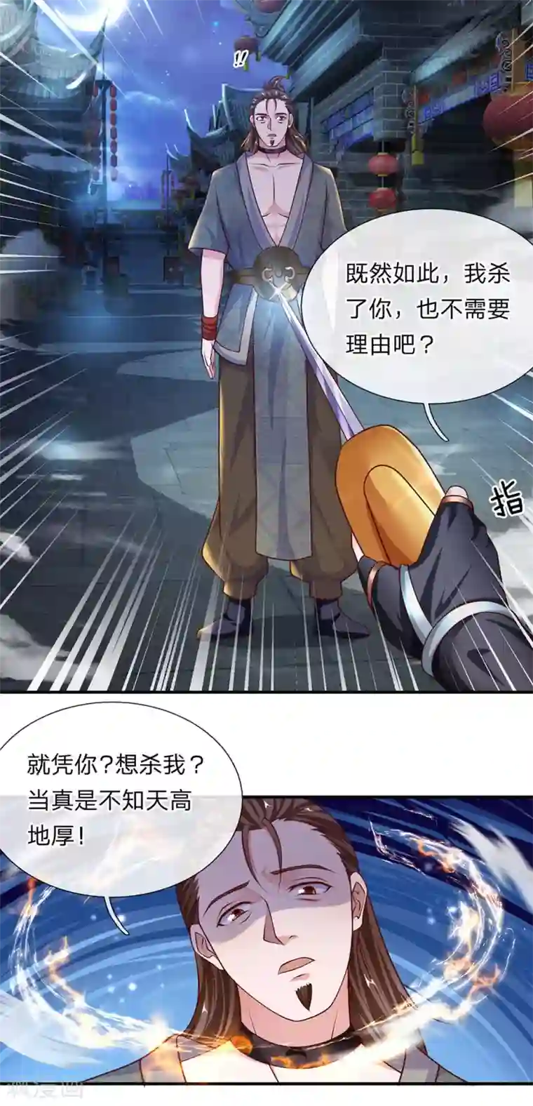 修罗剑尊第118话 无冤无仇，为何杀我