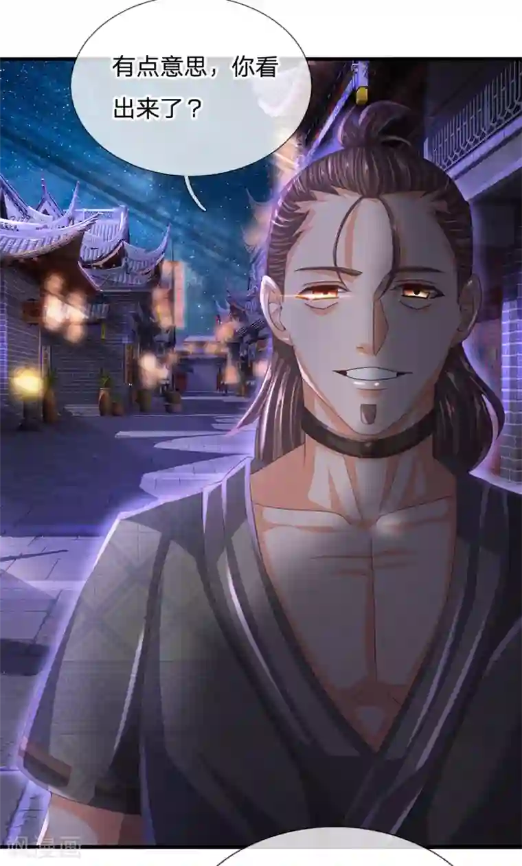 修罗剑尊第118话 无冤无仇，为何杀我