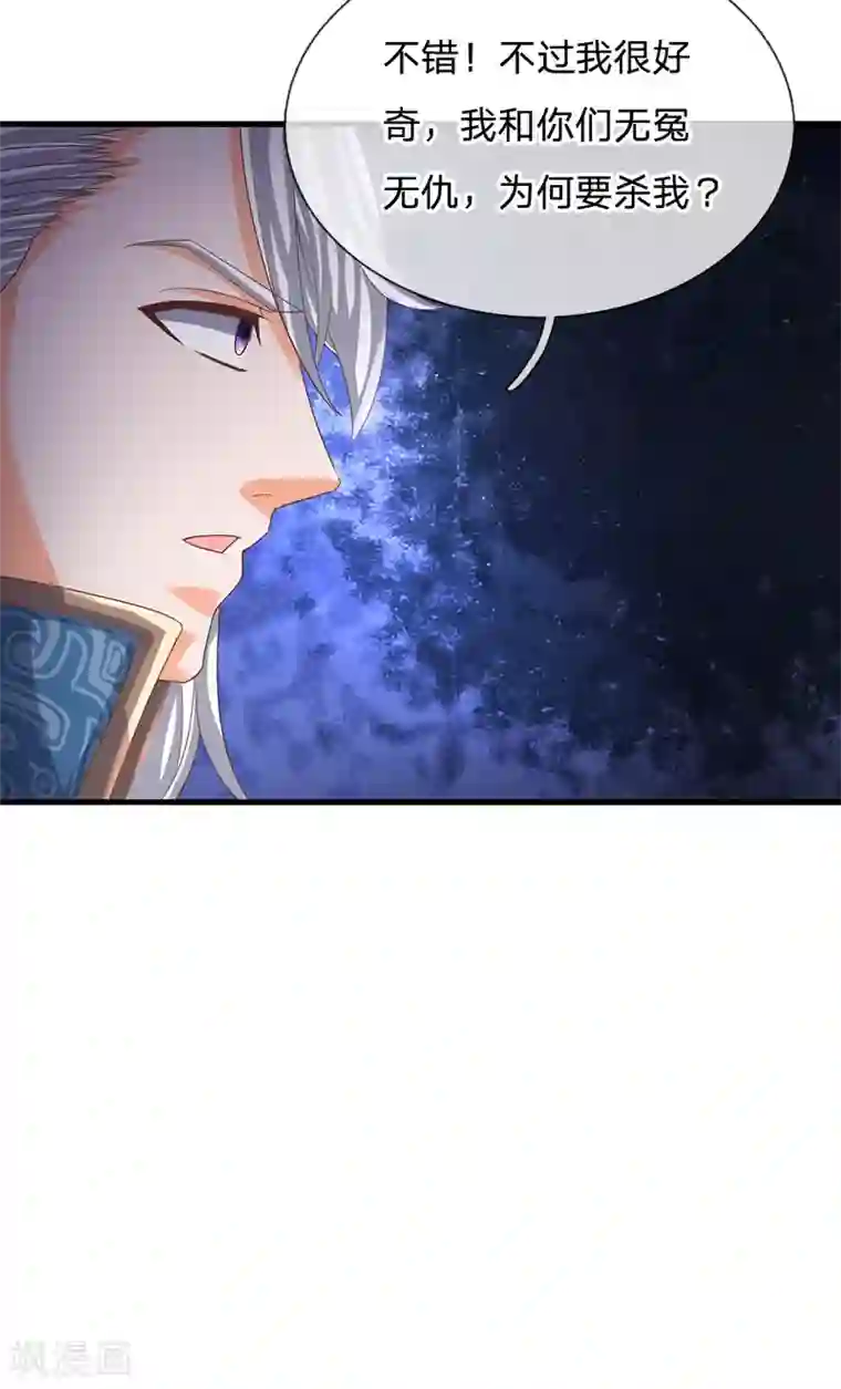 修罗剑尊第118话 无冤无仇，为何杀我