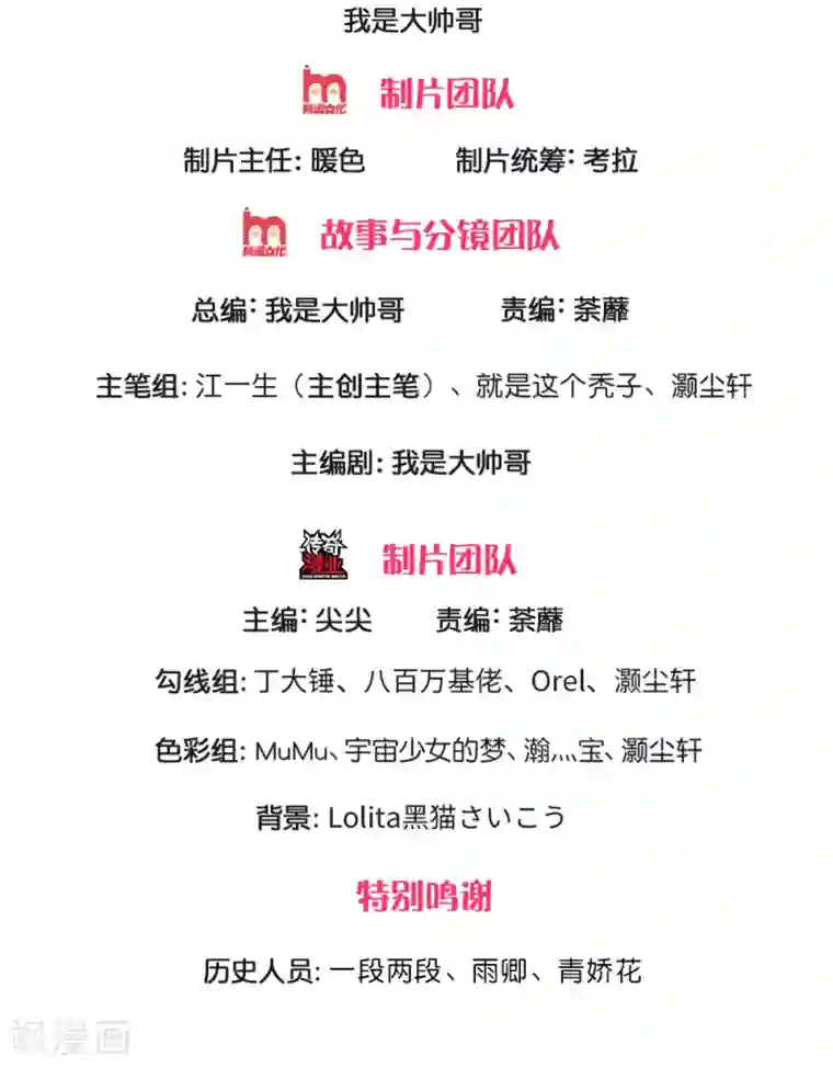 修罗剑尊第119话 传授新技，夺取神通