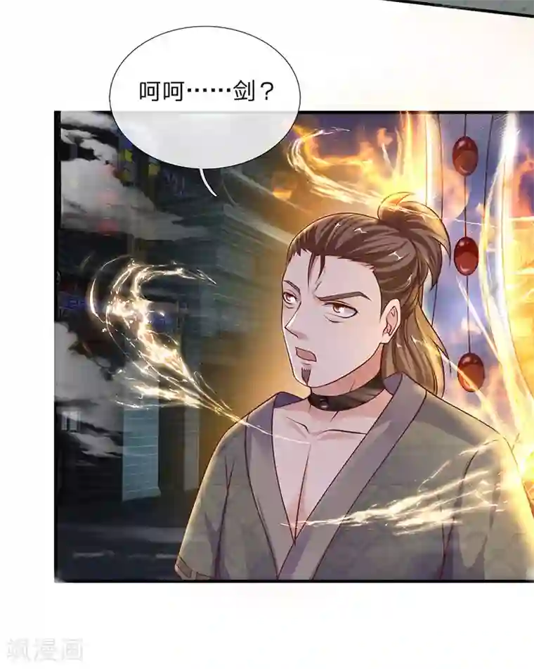 修罗剑尊第119话 传授新技，夺取神通