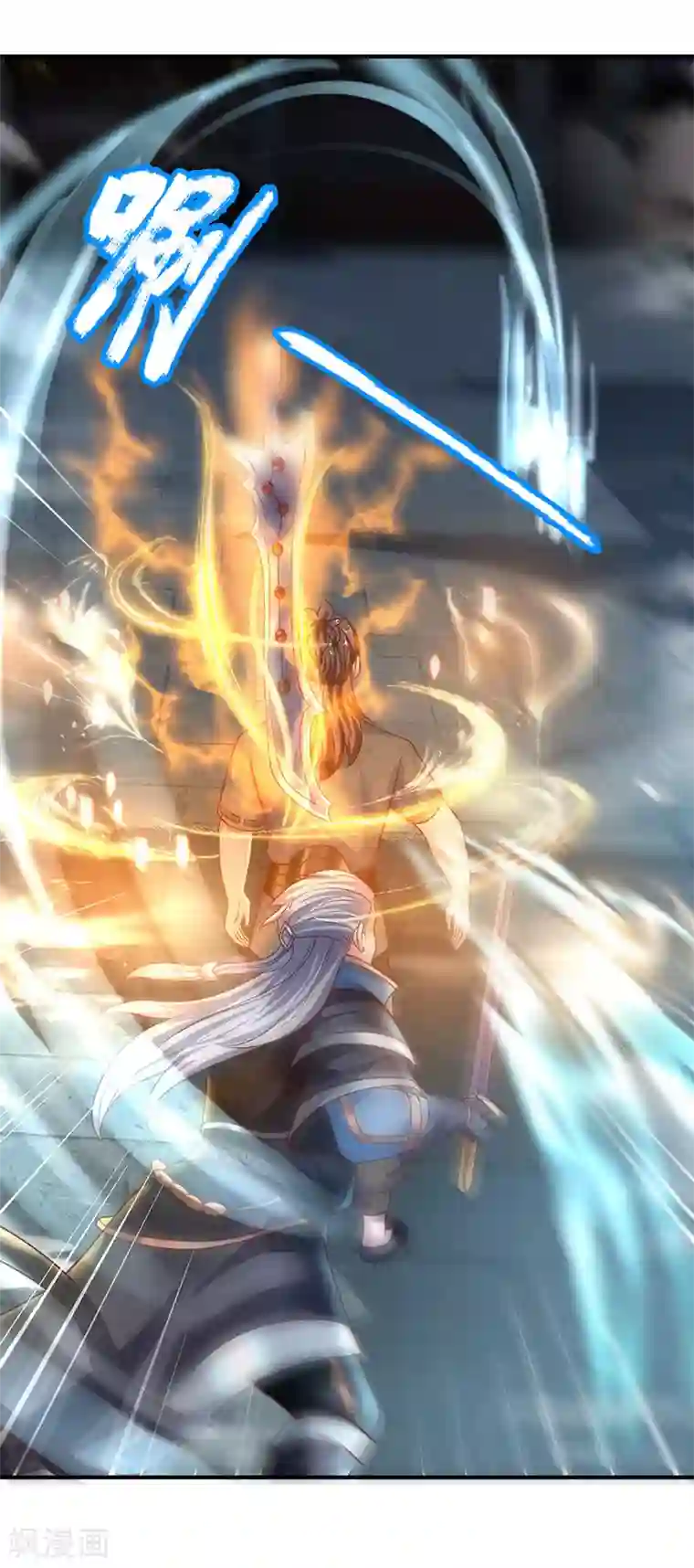 修罗剑尊第119话 传授新技，夺取神通