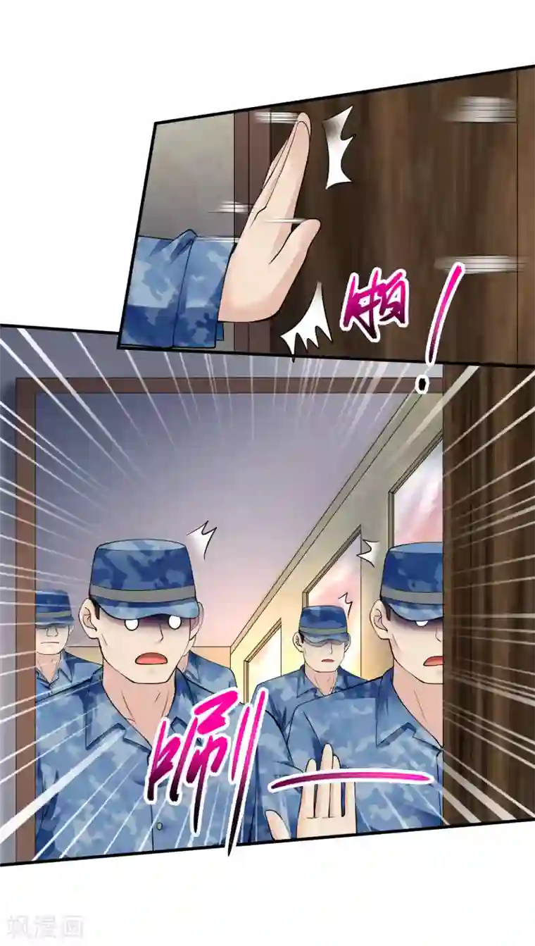 绝品医圣第81话 狐狸现身